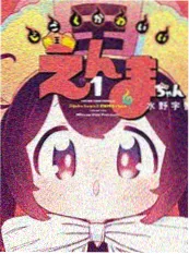 漫画改编